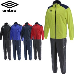 上下セット アンブロ UMBRO TMウインドアップ ジャケット・パンツ サッカ− UBA4024 UBA4024P 裏起毛ウインドブレーカー