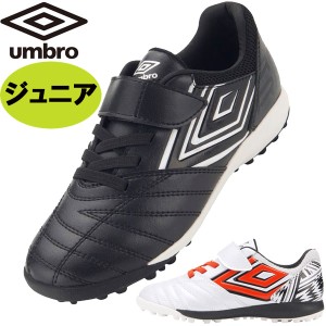 アンブロ UMBRO アンブロ ジュニア サッカー シューズ  アクセレイター SB JR WIDE ジュニア ワイド トレーニング用 UU4WJB04 キッズ サ