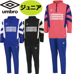 上下セット アンブロ UMBRO ジュニア THE THIRD by UMBRO ウォームアップトップ ウォームアップパンツ 防風 吸汗 ストレッチ UUJWJF11-UU