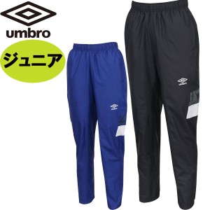 アンブロ UMBRO ジュニア THE THIRD by UMBRO ラインドクロスパンツ ピステ 防風 はっ水 UUJWJG31 サッカー キッズ