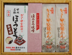 無添加 ほうとう 甲州名物 国産 無塩 郷土料理 山梨 生めん