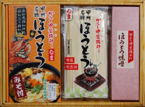 山梨・生めん・無添加・ほうとう・甲州名物・国産・無塩・郷土料理