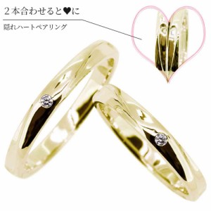 結婚指輪 メンズ レディース 2本セット 18金 マリッジリング 18k ゴールド ダイヤモンド