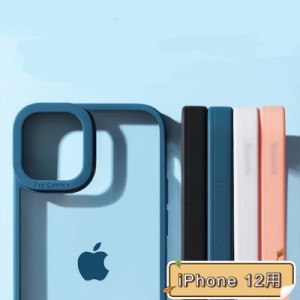 送料無料 アイフォン12 ケース iphone12 ケース 透明 iphone12 mini ケース クリア 12 Pro Max 軽い クリアカバー スマホケース かわいい