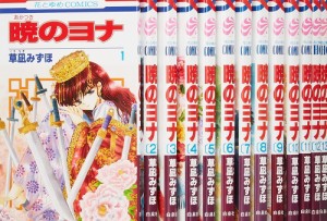 送料無料 暁のヨナ 1-40巻 草凪みずほ 中古コミック マンガ 漫画 全巻セット