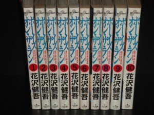 送料無料 ボーイズオン・ザ・ラン 全10巻セット 花沢健吾 中古コミック マンガ 漫画 全巻セット ボーイズオンザラン