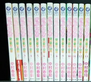 世界一初恋 小野寺律の場合 1-19巻 中村春菊 ＢＬ ボーイズラブ 中古コミック マンガ 漫画 全巻セット 送料無料 【中古】