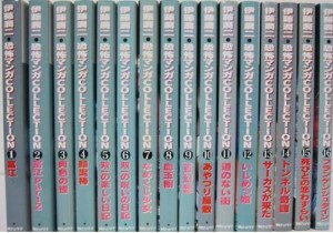 Amazon.co.jp: 恐怖マンガCollection 全16巻 完結セット