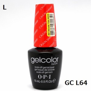 新品　送料無料●OPI gelcolor ジェルカラー CAJUN SHRIMP GC L64 15ml●オーピーアイ ジェルカラー●LED ジェルネイル　ネイルカラー　