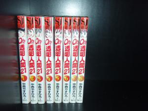 oh透明人間　全巻セット 全11巻　中西やすひろ レトロ】Oh!透明人間 全11巻セット 中西やすひろ-えぬわた氏