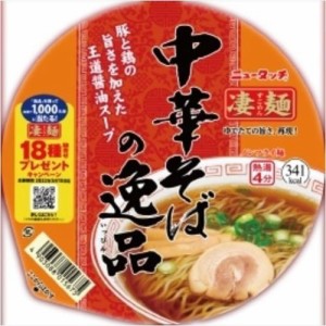 ヤマダイ ニュータッチ 凄麺 中華そばの逸品 12入