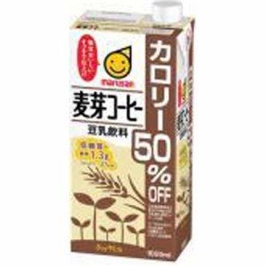 マルサンアイ 豆乳 麦芽コーヒー カロリー50%オフ 1L×6入