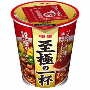 明星食品 至極の一杯 醤油ラーメン 12入