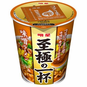 明星食品 至極の一杯 味噌ラーメン 12入