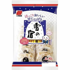 三幸製菓 雪の宿サラダ 20枚×12入