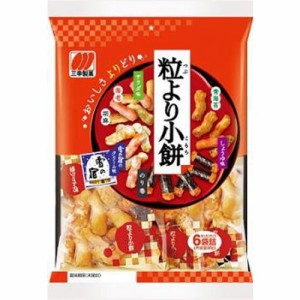 三幸製菓 粒より小餅 80g×12入