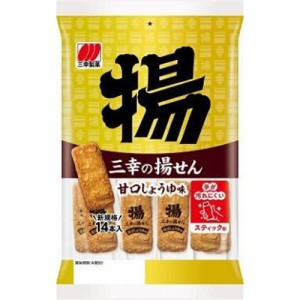 三幸製菓 揚せん 甘口しょうゆ味 14本×12入