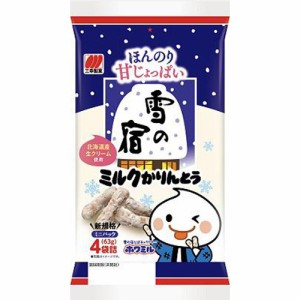 三幸製菓 雪の宿 ミルクかりんとう 63g×20入