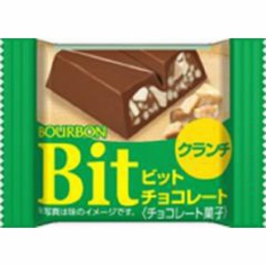 ブルボン ビットチョコレート クランチ 1個×20入