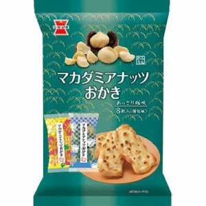 岩塚製菓 マカダミアナッツおかき 8枚×12入