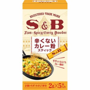 S&B エスビー食品 辛くないカレー粉スティック 2g×5本×10入