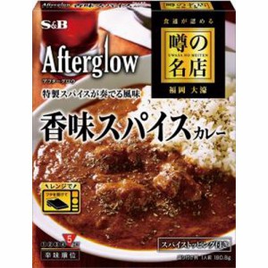 S&B エスビー食品 噂の名店 香味スパイスカレー 180g×5入