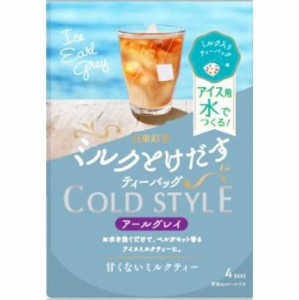 日東紅茶 ミルクとけだすティーバッグ アイスアールグレイ 4袋×6入