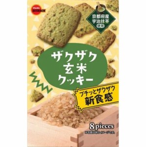 ブルボン ザクザク玄米クッキー 8枚×5袋