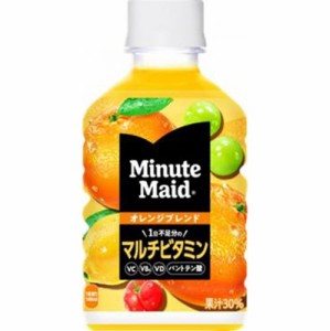 コカ・コーラ ミニッツメイド オレンジマルチビタミン P280ml×24本