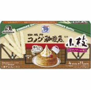 森永製菓 小枝 コメダ珈琲店シロノワール 44本×10個