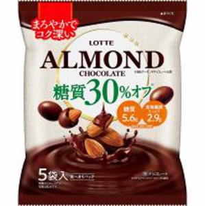 ロッテ アーモンドチョコレート 糖質30%オフ 98g×18袋