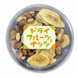 久慈食品 ドライフルーツ＆ナッツ 15個