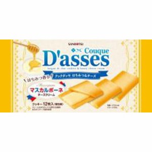 三立製菓 クックダッセ はちみつ＆チーズ 12枚×12袋