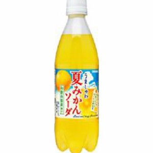 サンガリア うましゅわ夏みかんソーダ P500ml×24本