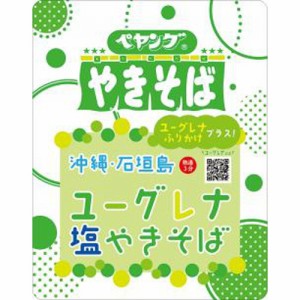 まるか食品 ペヤング 沖縄・石垣島ユーグレナ塩やきそば 18個