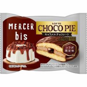 ロッテ チョコパイ MERCER bis キャラメルチョコレート 1個×6個