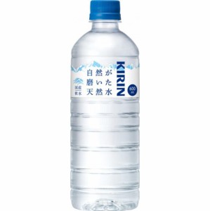 キリンビバレッジ 自然が磨いた天然水 P600ml×24本