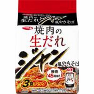 サンヨー食品 モランボン 焼肉のジャン風やきそば 3食×9袋（6月上旬頃入荷予定）