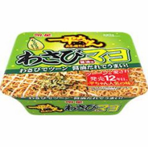 明星食品 一平ちゃん夜店の焼そば わさびマヨ醤油味 12個