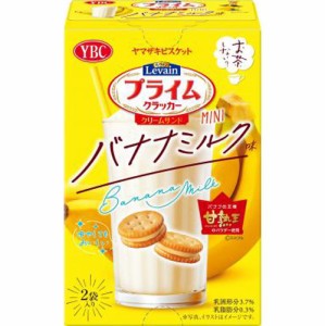 ヤマザキビスケット（YBC） ルヴァンプライムサンドミニ バナナミルク 56g×5個