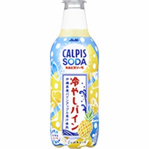 カルピスソーダ 冷やしパイン P450ml×24本（7月上旬頃入荷予定）