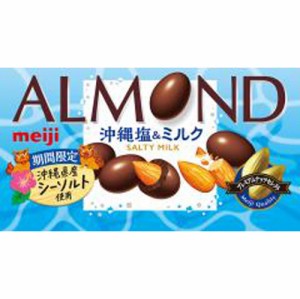 明治 アーモンドチョコレート 沖縄塩＆ミルク 63g×10個（6月中旬頃入荷予定）