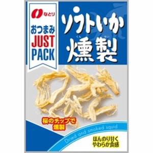 なとり JUTS PACK（ジャストパック）ソフトいか燻製 15g×10入