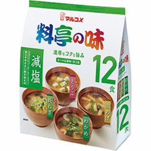 マルコメ お徳用料亭の味みそ汁減塩 12食×12入