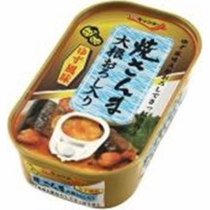 極洋 焼さんま大根おろし入り 100g×15入