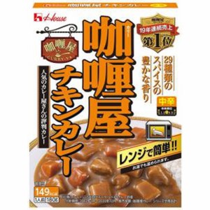 ハウス カリー屋チキンカレー 中辛 180g×10入