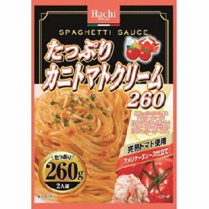 ハチ食品 たっぷりカニトマトクリーム 260g×24入