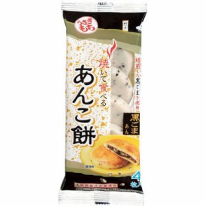 きむら食品 焼いて食べるあんこ餅 黒ごまあん 120g×10入