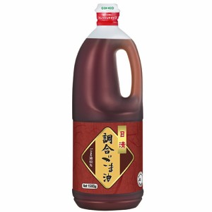 日清オイリオ 調合ごま油 1.5kg