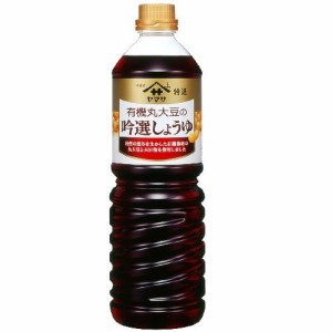 ヤマサ醤油 有機丸大豆の吟選しょうゆ 1000ml×6入